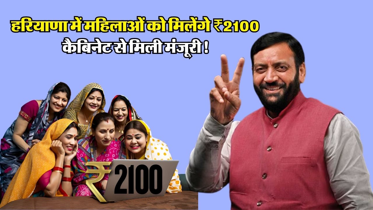 Deendayal Laddu Lakshmi Yojana 2025